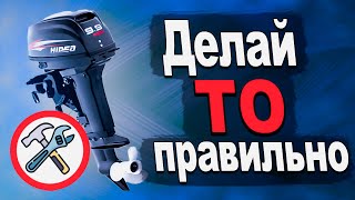 Как правильно делать техническое обслуживание двухтактного лодочного мотора. ТО лодочного мотора