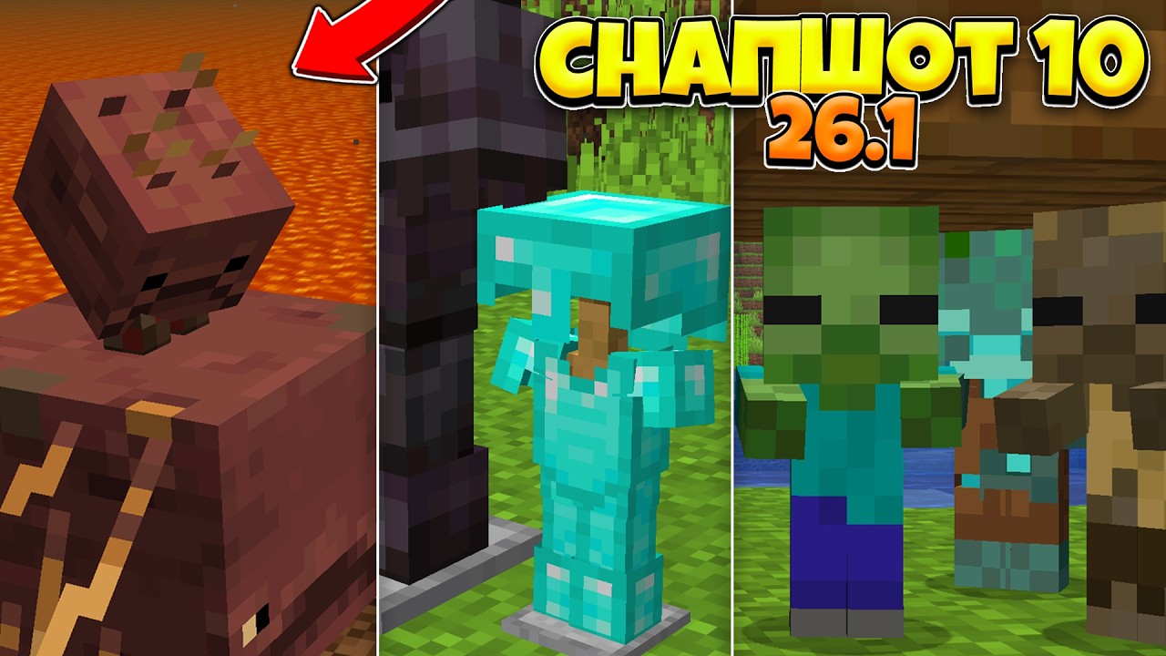 Minecraft 26.1 Snapshot 10: Новые Частицы, Маленькие Зомби, Стойки Для Брони и Страйдеры Майнкрафт!