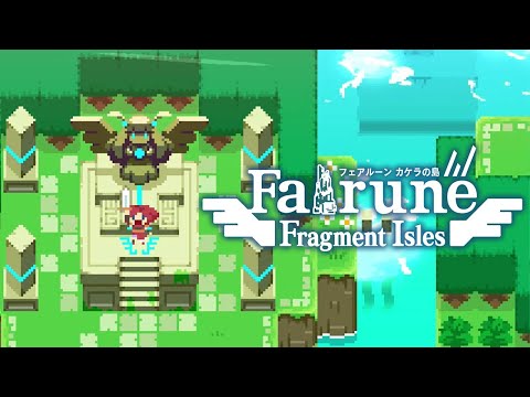 Fairune: Fragment Isles / ãã§ã¢ã«ã¼ã³ ã«ã±ã©ã®å³¶(Teaser movie)