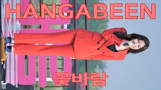 4K60 가수 한가빈 꽃바람 직캠 Singer Hangabeen by 220604 fancam JS