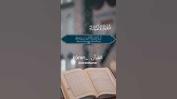 القارئ#ياسر_الدوسري#فلسطين#السعودية#الجزائر#المغرب#مصر#قطر#ليبيا#عرب#اسلام#اكسبلور#غزة#عاجل#لايك#لا