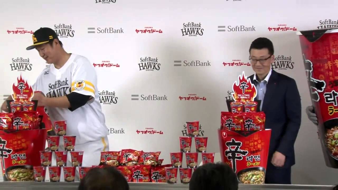 ソフトバンクホークス 李大浩選手 辛ラーメン贈呈式 - YouTube