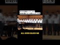 弟の合唱コン行ったらRYKEY / ALL GODS BLESS ME 歌っててクソビビった