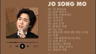 Jo Sung Mo BEST SONGS PLAYLIST   조성모