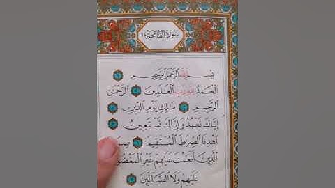 سورة الفاتحة قراءة صحيحه