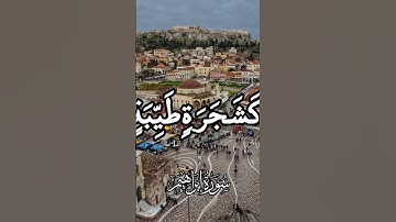 سورة ابراهيم بصوت الشيخ خالد الجليل
