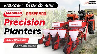जबरदस्त फ़ीचर के साथ Maschio Gaspardo Precision Planters | Full Review | Video