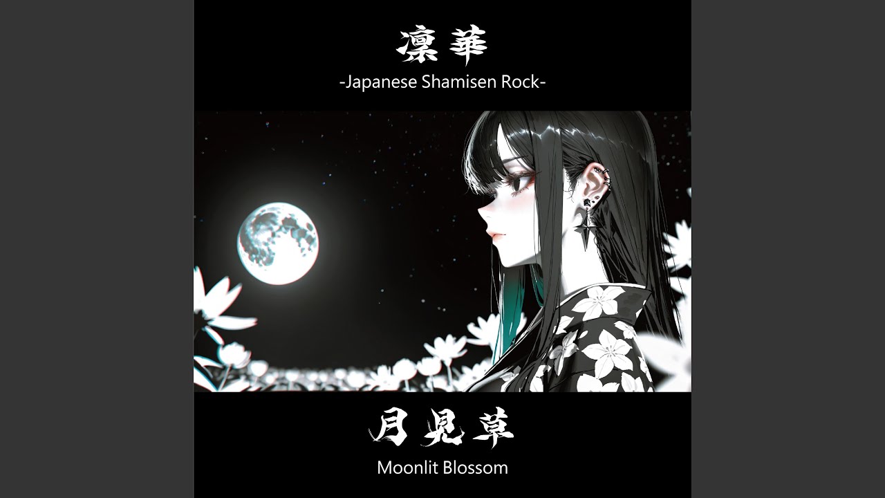 月見草-TSUKIMI SOU-｜Moonlit Blossom - YouTube
