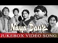 Naya Daur [1957] - Video Songs Jukebox | Dilip Kumar, Vyjayanthimala | Bollywood Old Hindi Songs