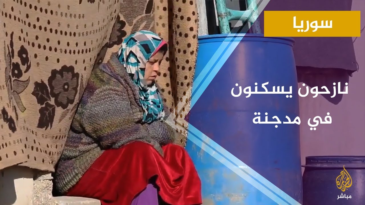 نازحون لم يجدوا سوى مدجنة دجاج ومخزن أعلاف سابق للسكن