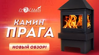 Новый обзор! Камин 