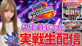 【ファンキージャグラー生配信】アクセス心斎橋店様にて実戦中！