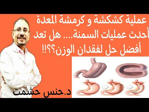 فيديو: متى يجب ممارسة الكشكشة والازدهار؟