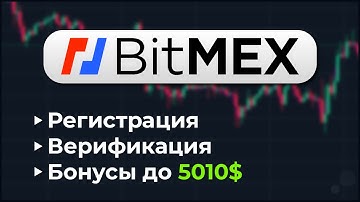 Registration and verification on Bitmex - instructions I Money for registration 2025 I Bitmex KUS...