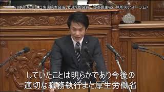 【字幕つき映像】３月１日衆議院本会議　根本厚生労働大臣不信任決議案趣旨弁明　小川淳也議員（立憲民主党・無所属フォーラム）＃国会パブリックビューイング