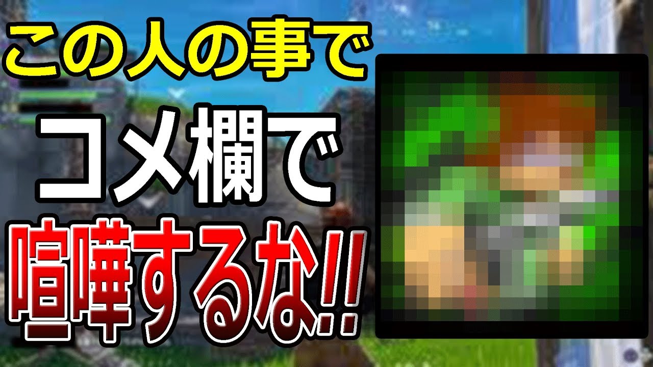 フォートナイト 生放送コメント欄で 他の実況者の名前を出して喧嘩しないでください 好きな人は好き 嫌いな人は嫌い 争わんでいいから自分の好きな実況者だけ見たらいいやん Youtube フォートナイト 生放送コメント欄で 他の実況者の名前を出して喧嘩しないでください 好きな人は好き 嫌いな人は嫌い 争わんでいいから自分の好きな実況者だけ見たらいいやん Youtube