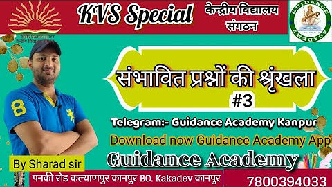 KVS CDP Classes । Expected Questions Series #3By Sharad Sir