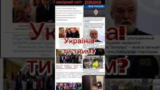 #Дворкін #РАЦИРС #гібриднаВійна #маніпуляції #інфобезпека #АЛЛАТРА #Кременовська #новини #Святогор