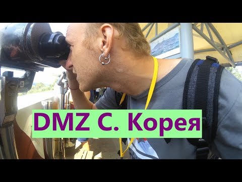 Video: Kako Izgleda V Korejskem DMZ-ju