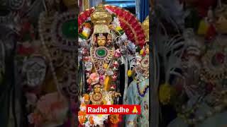 Radhe Radhe