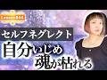 星座別「無意識のセルフネグレクト」。自分を後回しにしている時の危険サイン