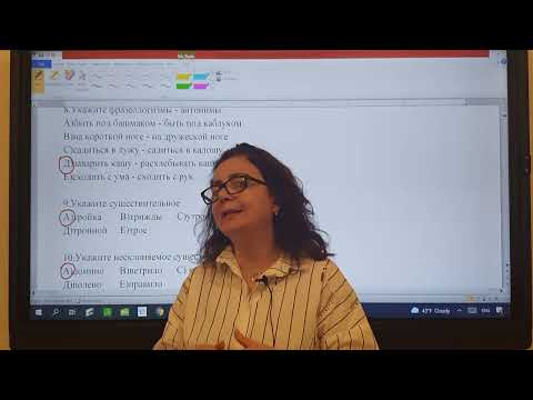 Rus Dili Sınaq İzahı