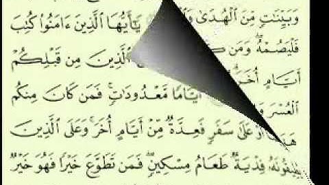 2  سورة البقرة الجزء 8-5 الآية 210-170 تلاوة الشيخ ماهر المعيقلي مع الآيات
