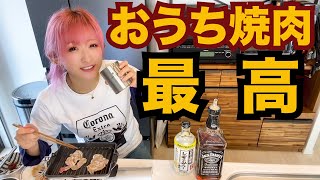 【おうちアウトドア】キャンプギアで簡単！おうちでひとり焼肉