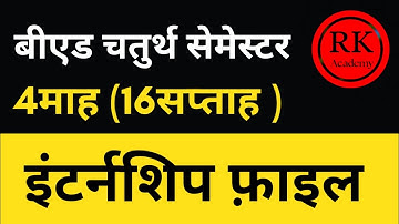 bed 4 semester/lucknow university/ internship file kese banate hai/internship file