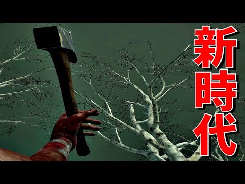 【大遠投】ロマンを求め過ぎたハントレスがもはや別ゲー｜Dead by Daylight