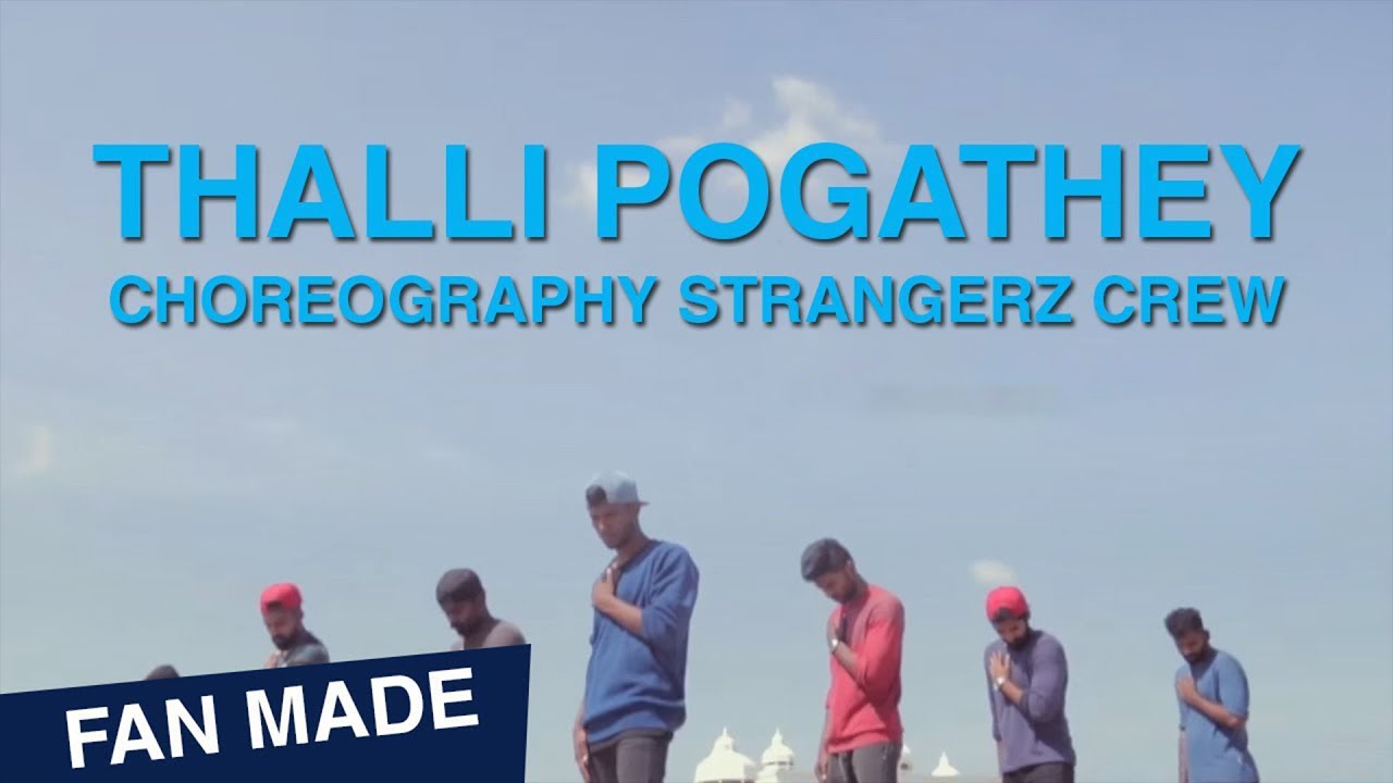 Achcham Yenbadhu Madamaiyada - Thalli Pogadhey - Choreography Strangerz Crew | Ondraga Entertainment