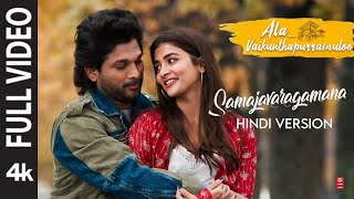 Samajavaragamana |Hindi Version Full Song |AlaVaikunthapurramuloo | Allu Arjun | Trivikram | Thaman