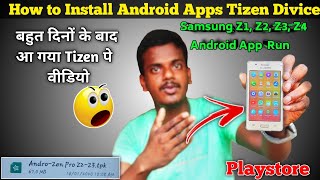 Samsung Z1, Z2, Z3, Z4 me play store kaise download kare 🔥 How to Install Play Store On Tizen Phone screenshot 1