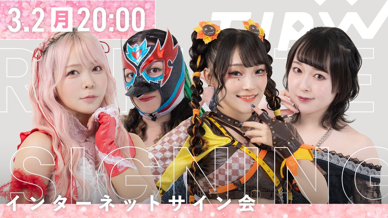 【インターネットサイン会】制服ポートレート'26【3月2日20時より配信】