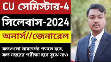 CU Semester 4 syllabus 2024 | Semester 4 syllabus 2024 | CU semester 4 honours and general subject 🙋