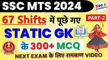 SSC MTS 2024 | Static GK 🔥 Asked in All Shifts (300+ MCQs) | Part-2 | SSC Crackers