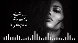 REFLEX – Люблю | Remix Cover 2026 🔥 Новое звучание хита