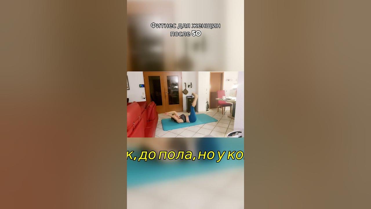 Стараемся достать носочками рук но выполняем по своим возможностям ...