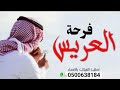 اقوى شيلات حماسية2021شيله مطلوبه اكثرشيءراح تشوشك شيله ياعمار من مثلك كل الكون يفرح لك لحن جديد طرب