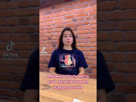 Как получить пенсионные накопления умершего родственника...