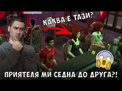 Видео: Каква е среща?