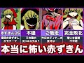 【赤ずきんダークサイド】ゆっくり鬱ゲー解説【赤ずきんDS】