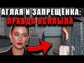 Аглаю Тарасову задержали в аэропорту: что скрывают от публики и чем грозит актрисе
