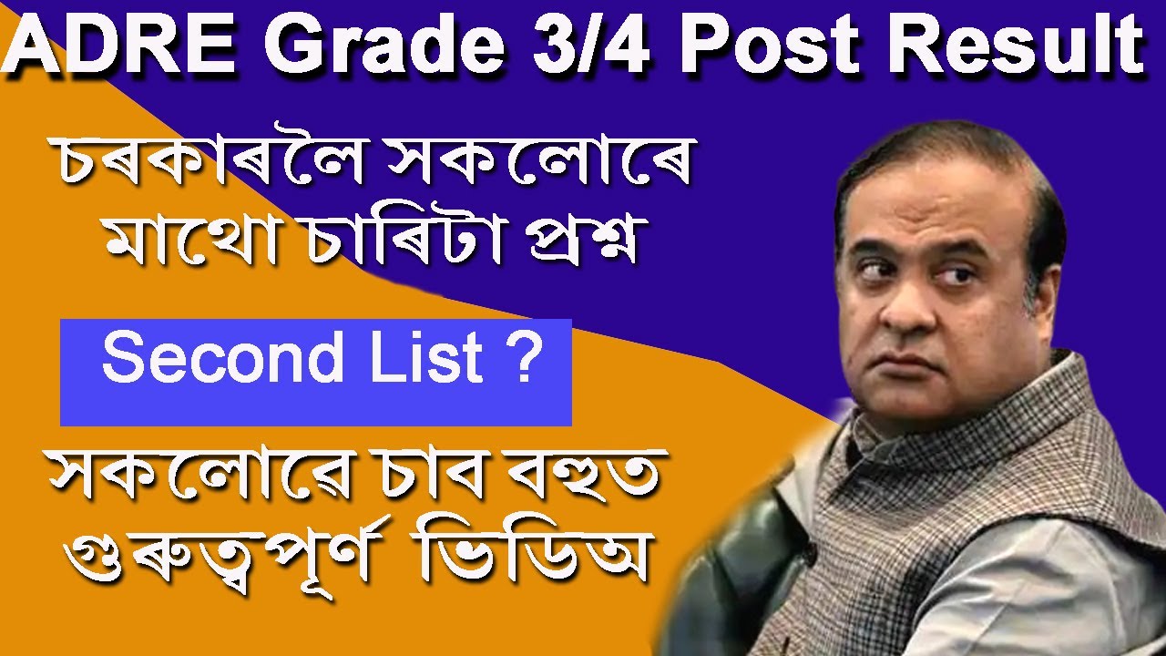 Everyone s Question Towards ADRE Adre Second List adre adrecutof everyone-s-question-towards-adre-adre-second-list-adre-adrecutof