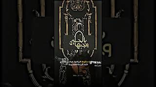 لحظة كانت لي صعبه جدا ولكن لا شي امام الامام الحسين ع وما جرى عليه في كربلاء #العراق #سوريا #باسم