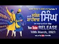 Bhai subeg singh shahbaz singh  youtube premiere 10th march 2021  vismaad  sikhville