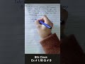 8th Class Math| Ex # 1.18| #maths #viral #shortsfeed #ytshorts