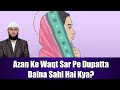 Azan ke waqt sar pe dupatta dalna sahi hai kya by mohammad fayaz al furqan foundation nizamabad