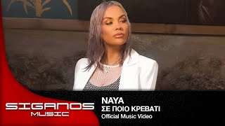 Naya - Σε ποιό Κρεβάτι I Official Music Video