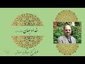 سخنرانی دکتر عبدالکریم سروش با عنوان خدا و جهان قسمت سوم Dr Abdolkarim Soroush 